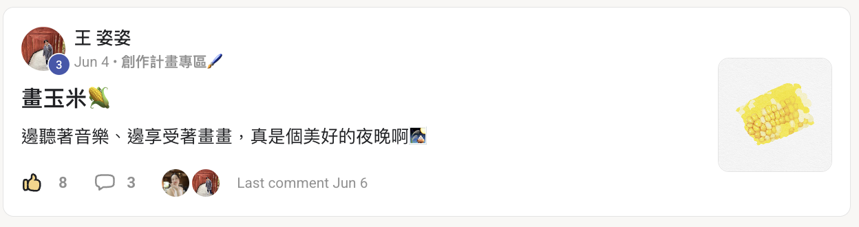 學員見證 — 王姿姿